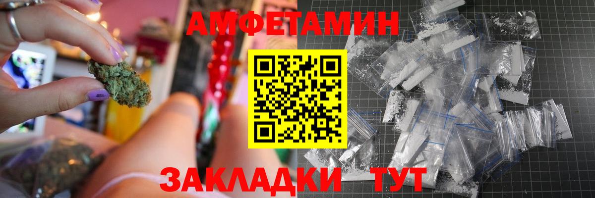 Amphetamine Розовый Бутурлиновка