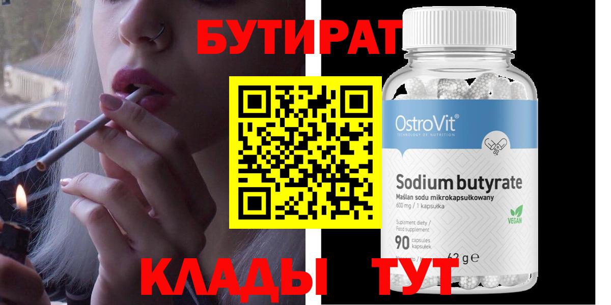 Бутират оксана  Вход с VPN  Бутурлиновка 
