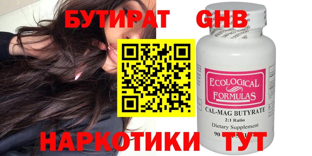 Бутират оксана Бутурлиновка