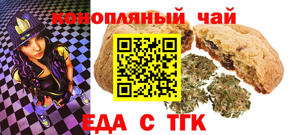 Бутурлиновка  Canna-Cookies конопля  Вход с VPN 