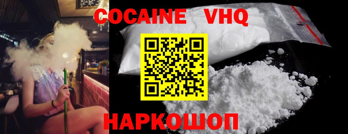 Кокаин Fish Scale  COCAIN Колумбийский  COCAIN  Бутурлиновка  Вход с VPN 