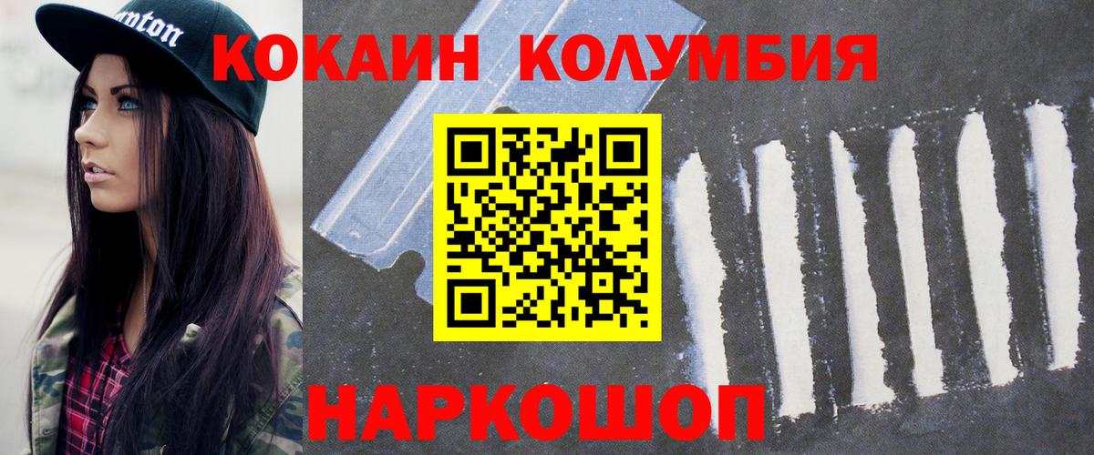 КОКАИН Fish Scale Бутурлиновка