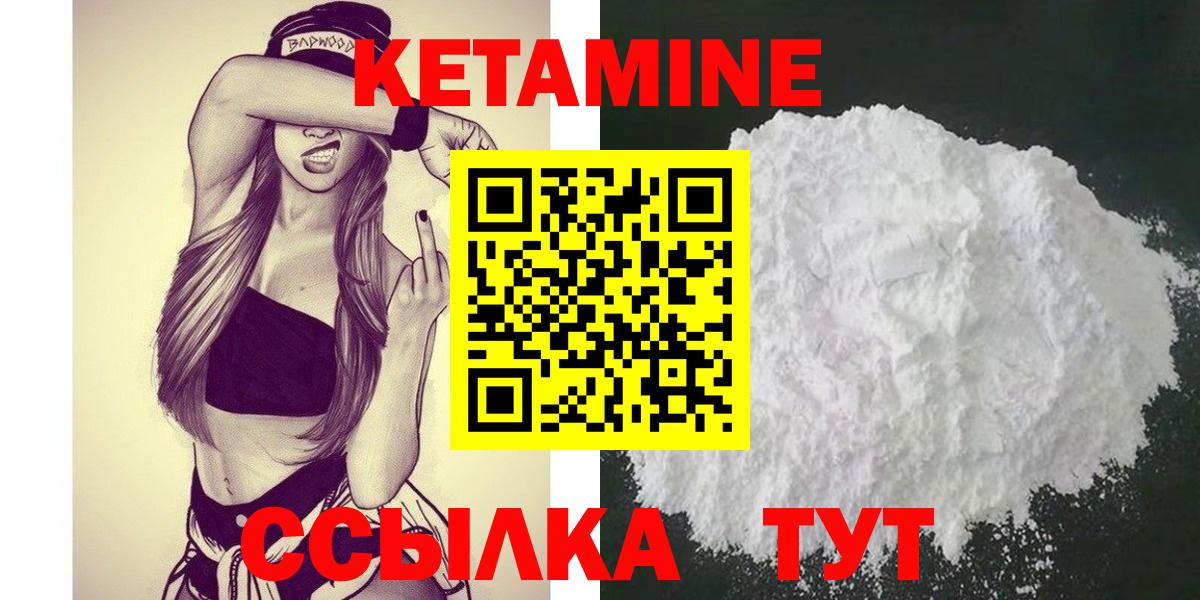 Кетамин VHQ  Вход с VPN  Бутурлиновка 