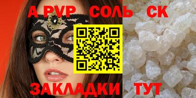 соль ск Коммунар