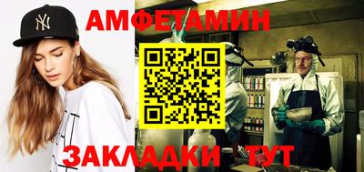 амфетамин Конаково