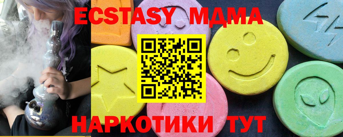 МДМА VHQ  МДМА  Бутурлиновка  Вход с VPN 