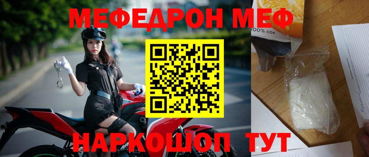 hydra вход  Меф  Вход с VPN  МЕФ VHQ  МЯУ-МЯУ кристаллы  Бутурлиновка 