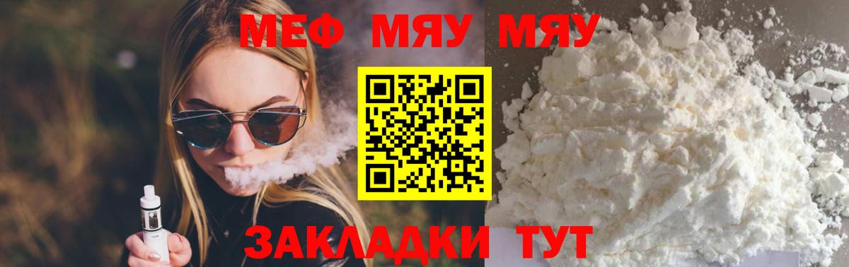 Мефедрон мука Бутурлиновка