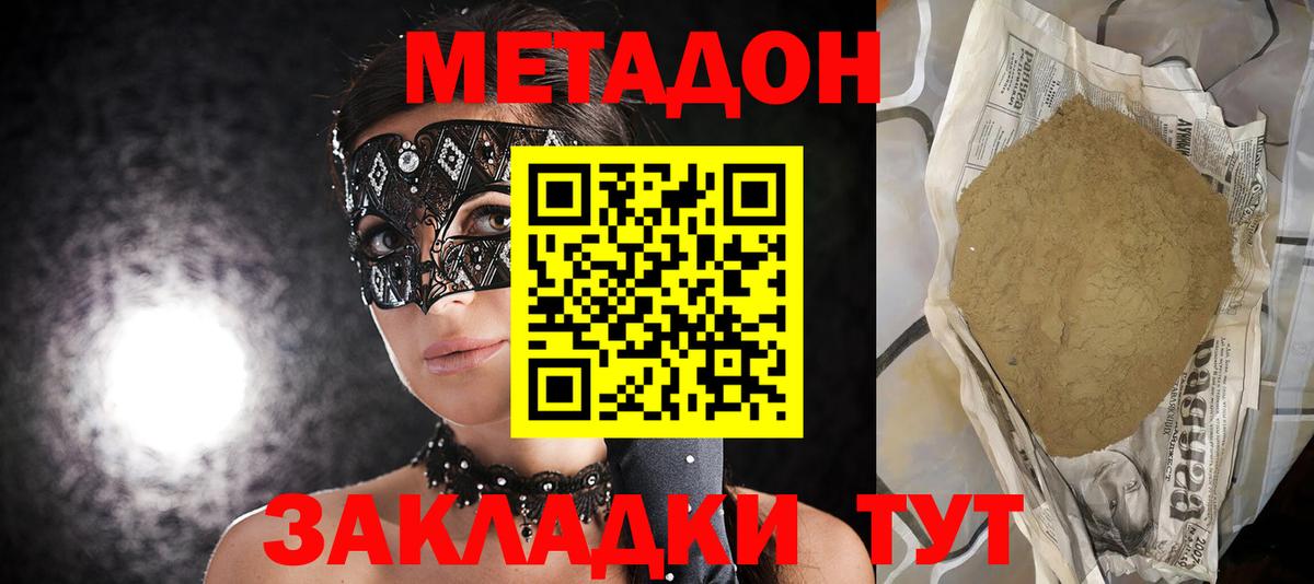 Метадон мёд  shop Telegram  Бутурлиновка  Вход с VPN  Метадон methadone 