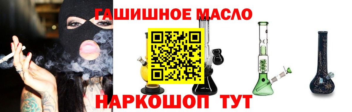 Дистиллят ТГК THC oil Бутурлиновка